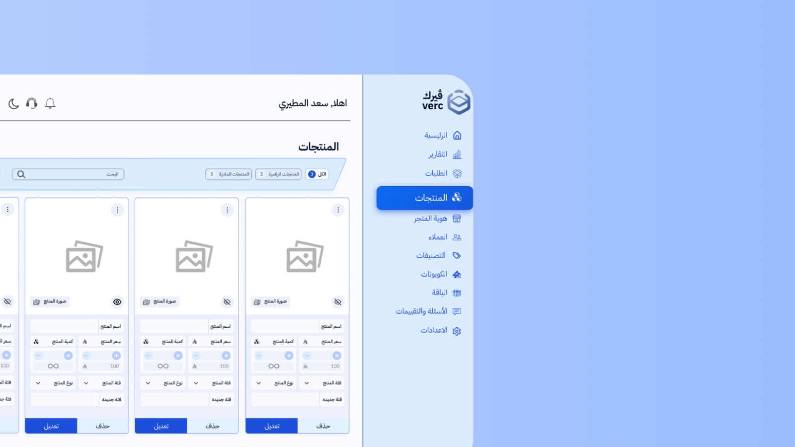 لأصحاب المحلات